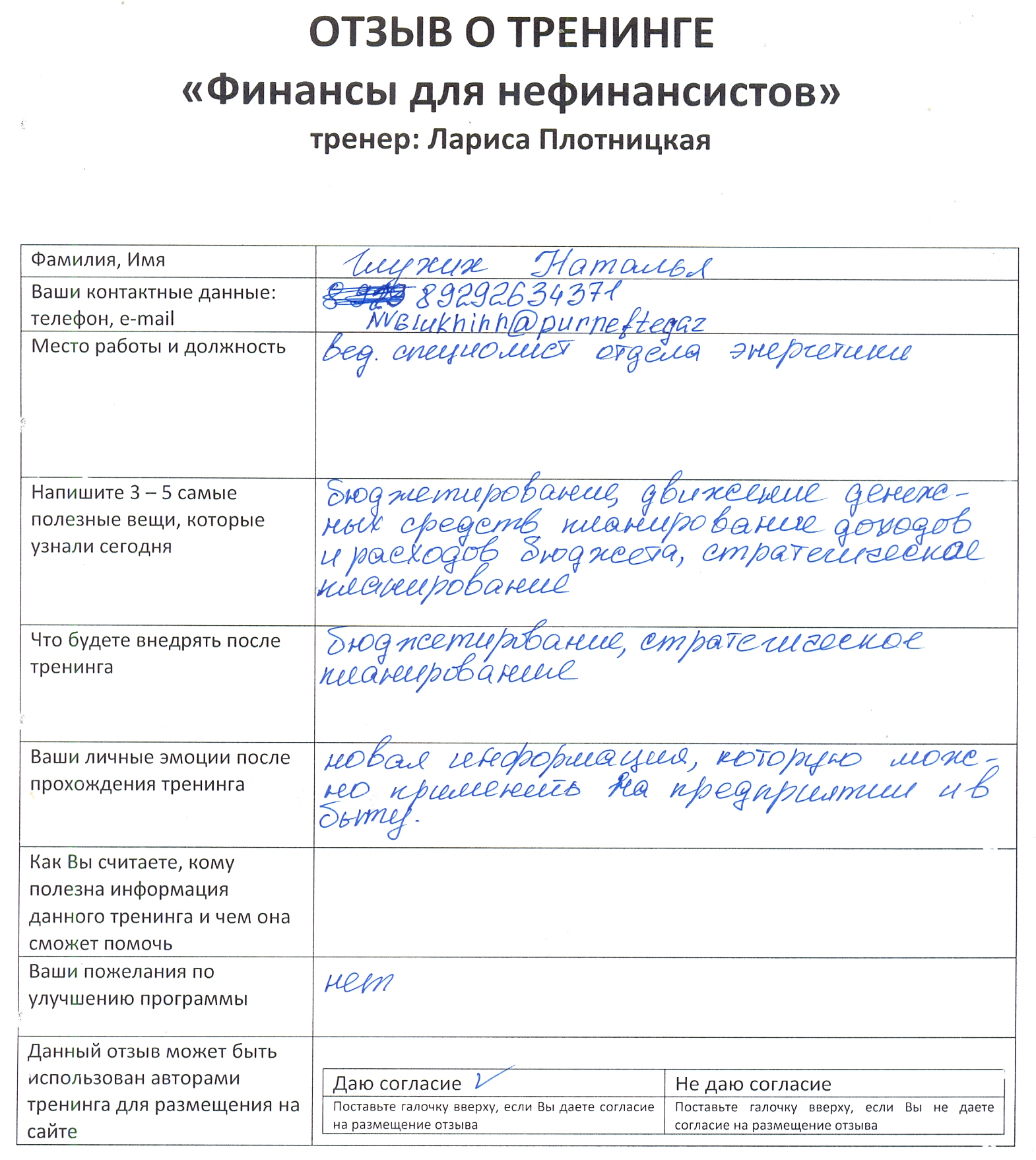 как сделать грудь выше как сделать грудь выше